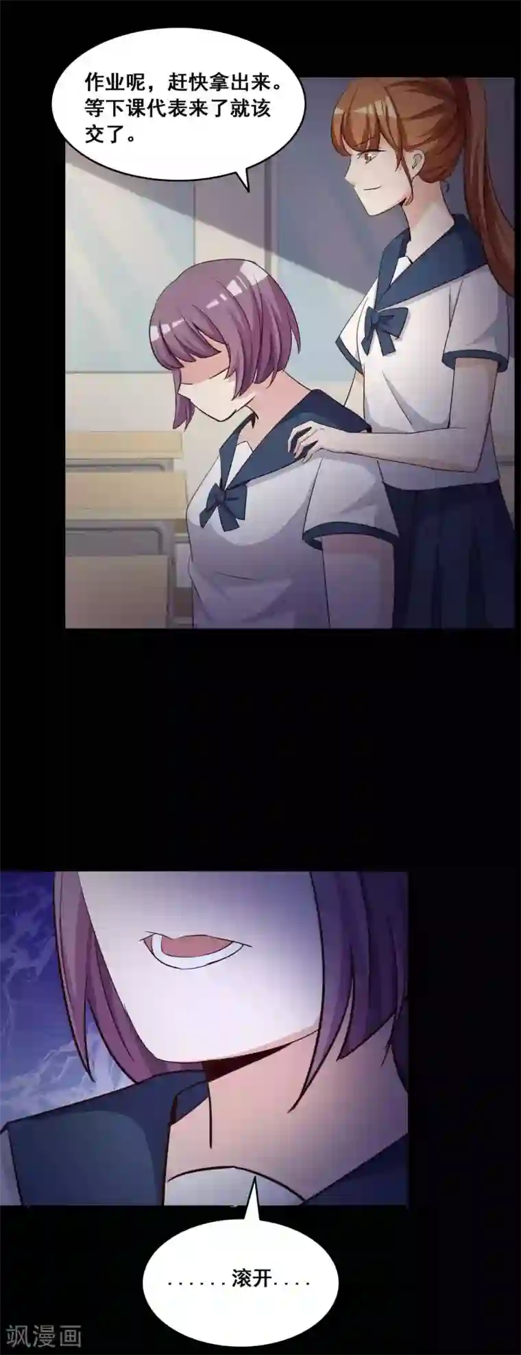 脑洞密码第55话 情绪遥控器2