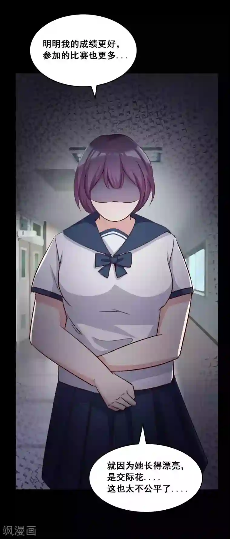 脑洞密码第56话 情绪遥控器3