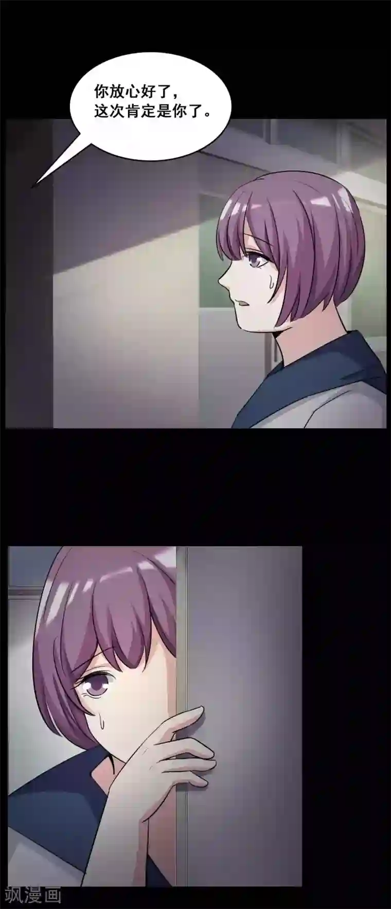 脑洞密码第56话 情绪遥控器3