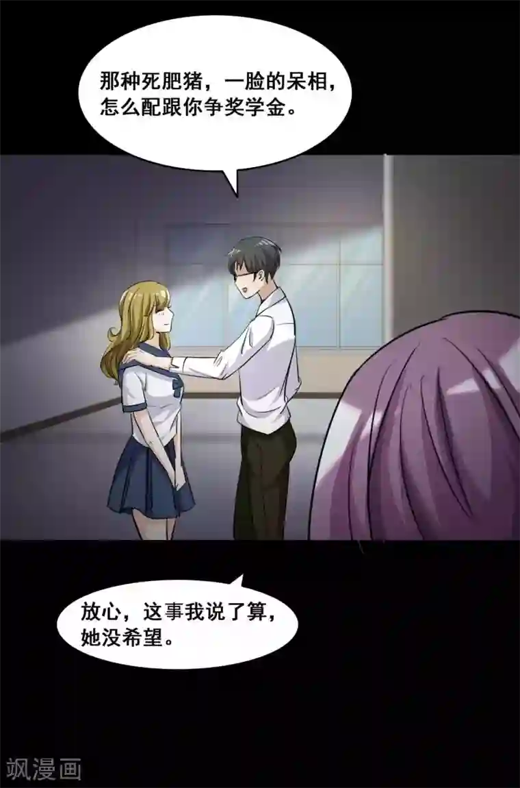 脑洞密码第56话 情绪遥控器3