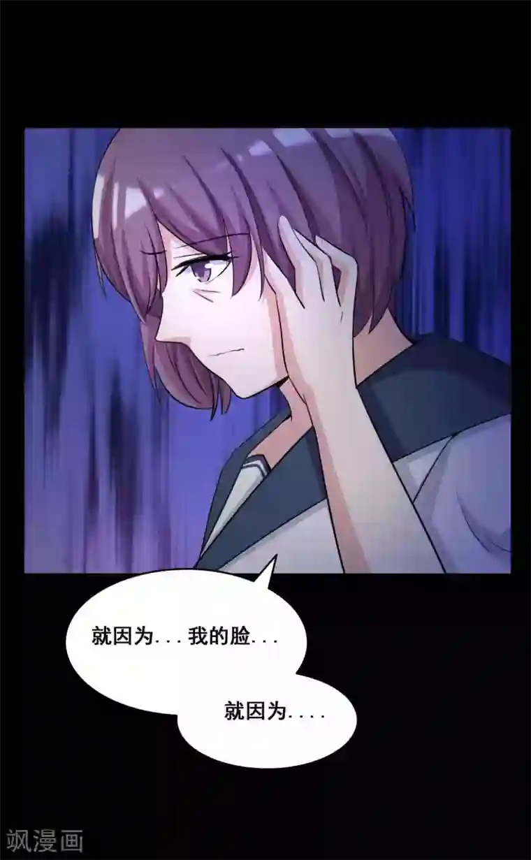 脑洞密码第56话 情绪遥控器3