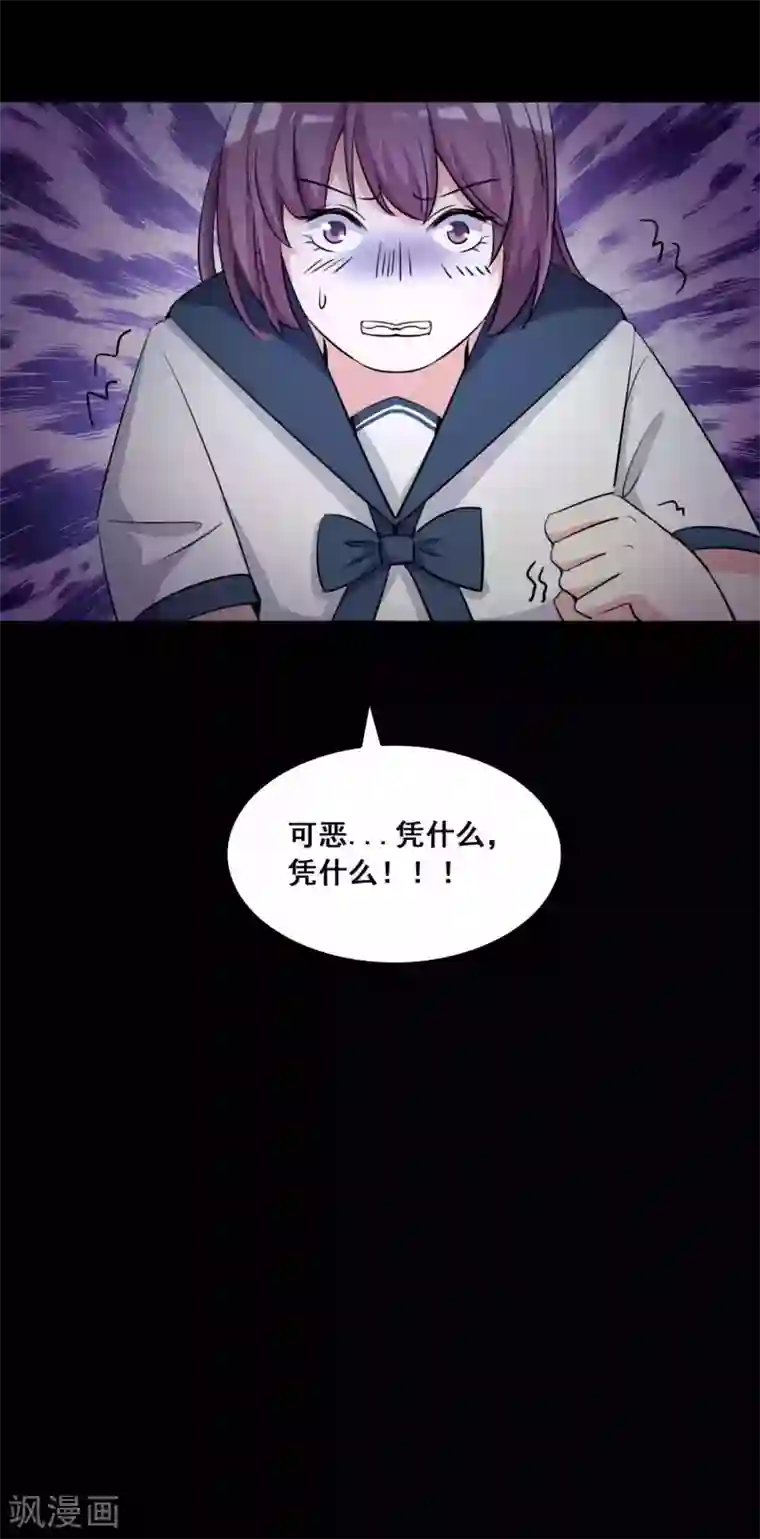 脑洞密码第56话 情绪遥控器3