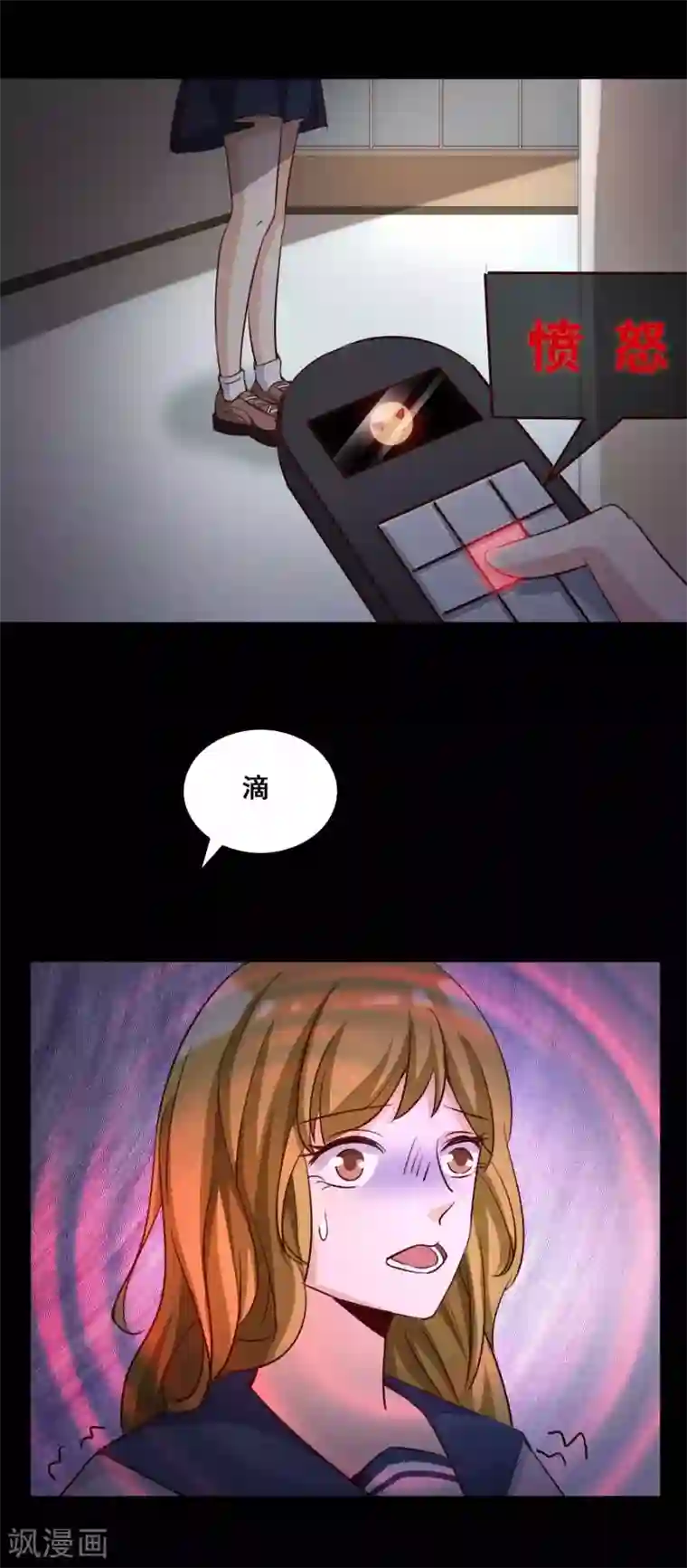 脑洞密码第56话 情绪遥控器3