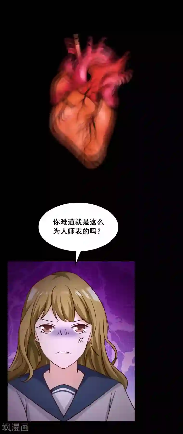 脑洞密码第56话 情绪遥控器3