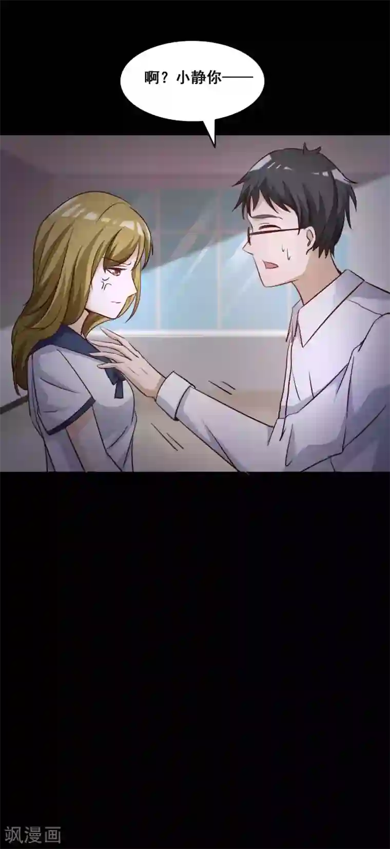 脑洞密码第56话 情绪遥控器3