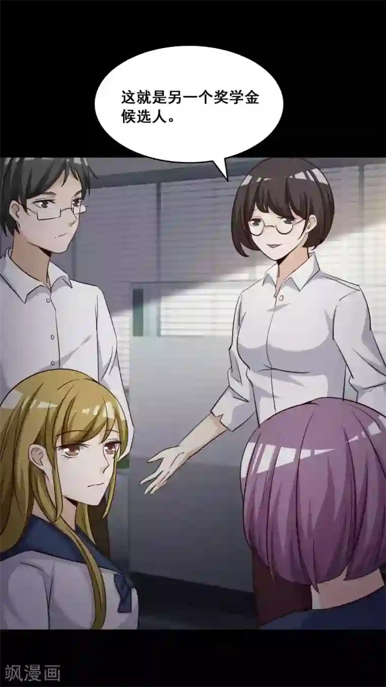 脑洞密码第56话 情绪遥控器3