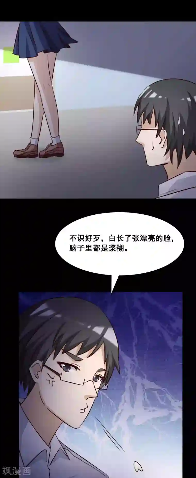 脑洞密码第56话 情绪遥控器3