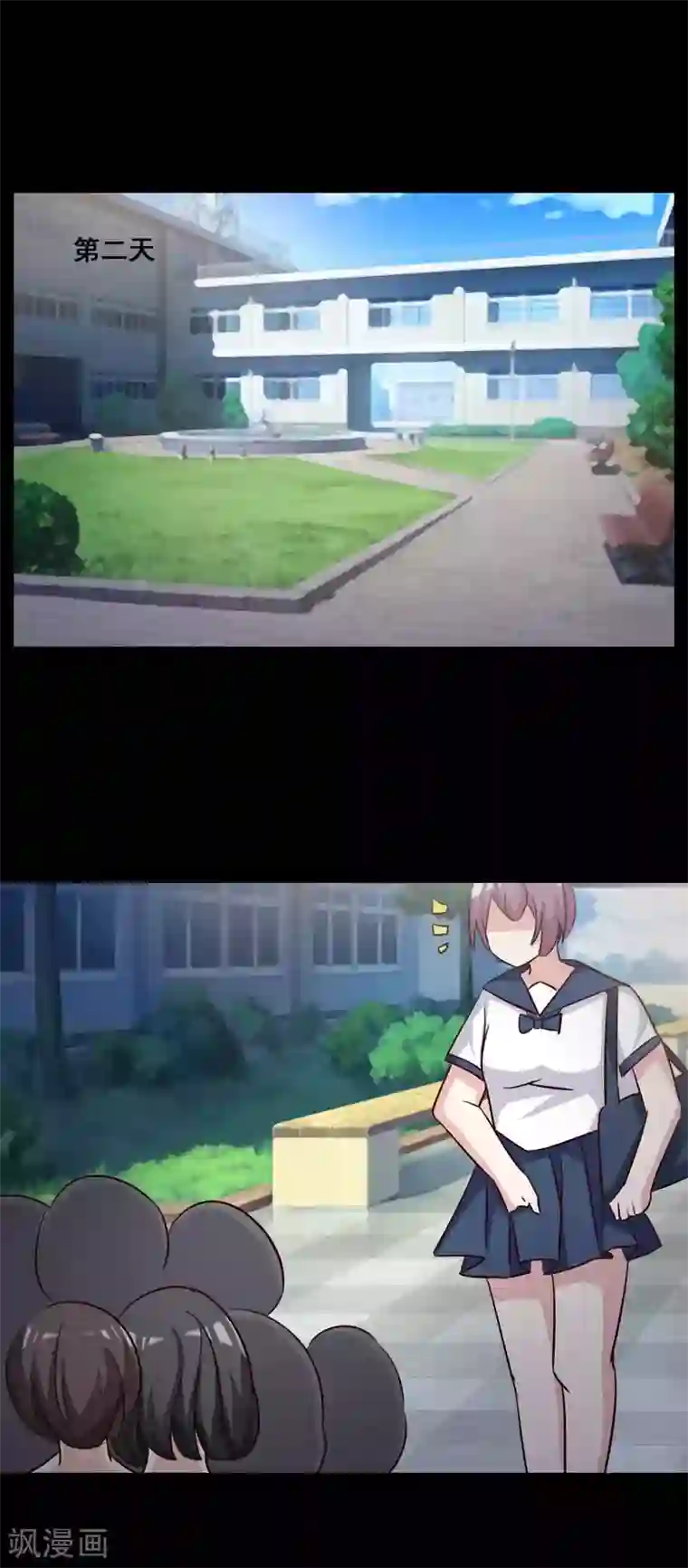 脑洞密码第56话 情绪遥控器3