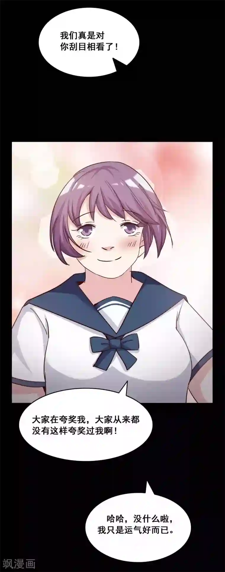 脑洞密码第56话 情绪遥控器3