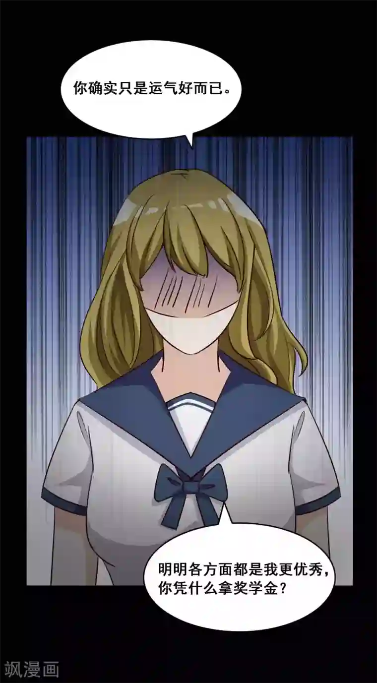 脑洞密码第56话 情绪遥控器3