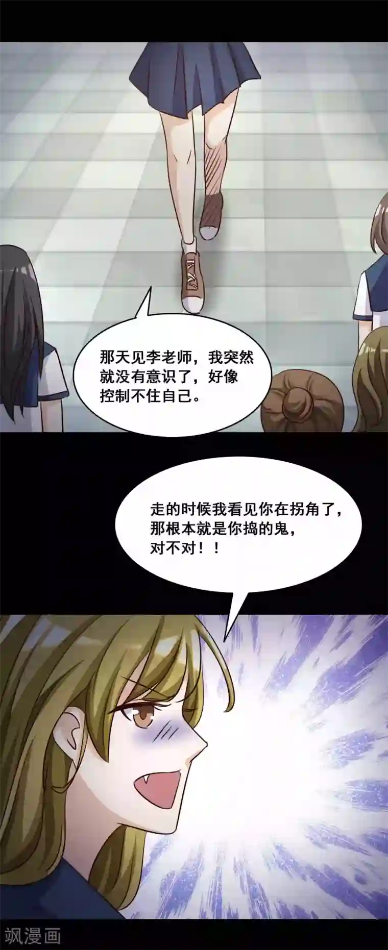 脑洞密码第56话 情绪遥控器3