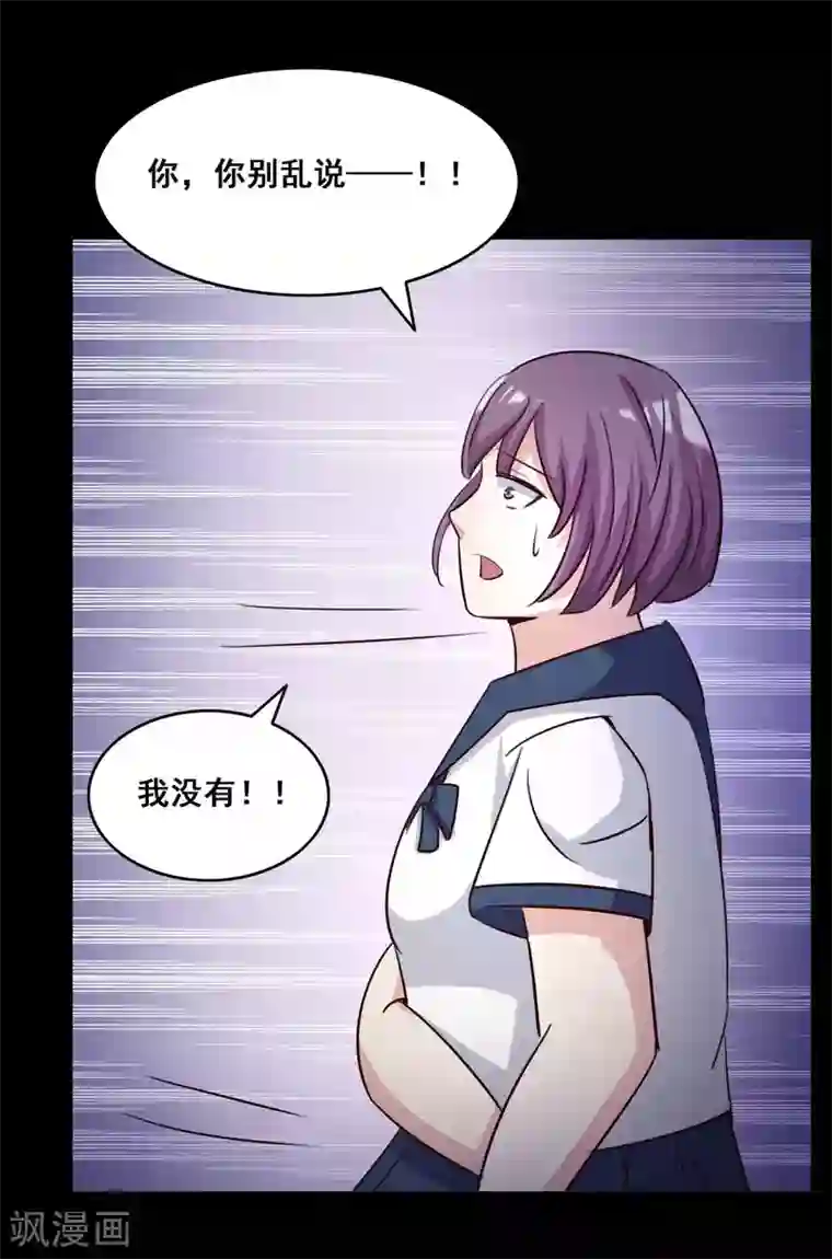 脑洞密码第56话 情绪遥控器3