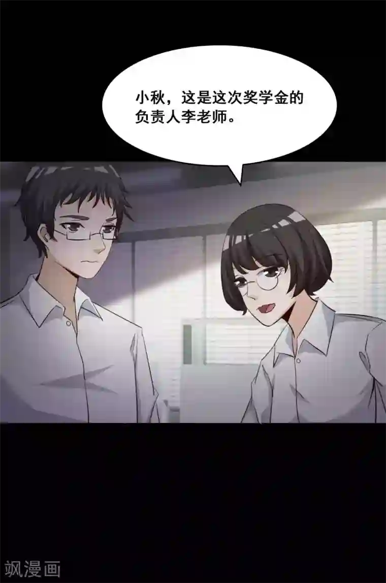 脑洞密码第56话 情绪遥控器3