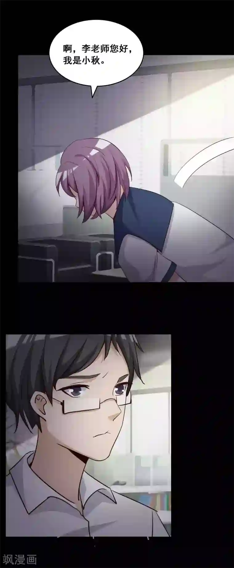 脑洞密码第56话 情绪遥控器3