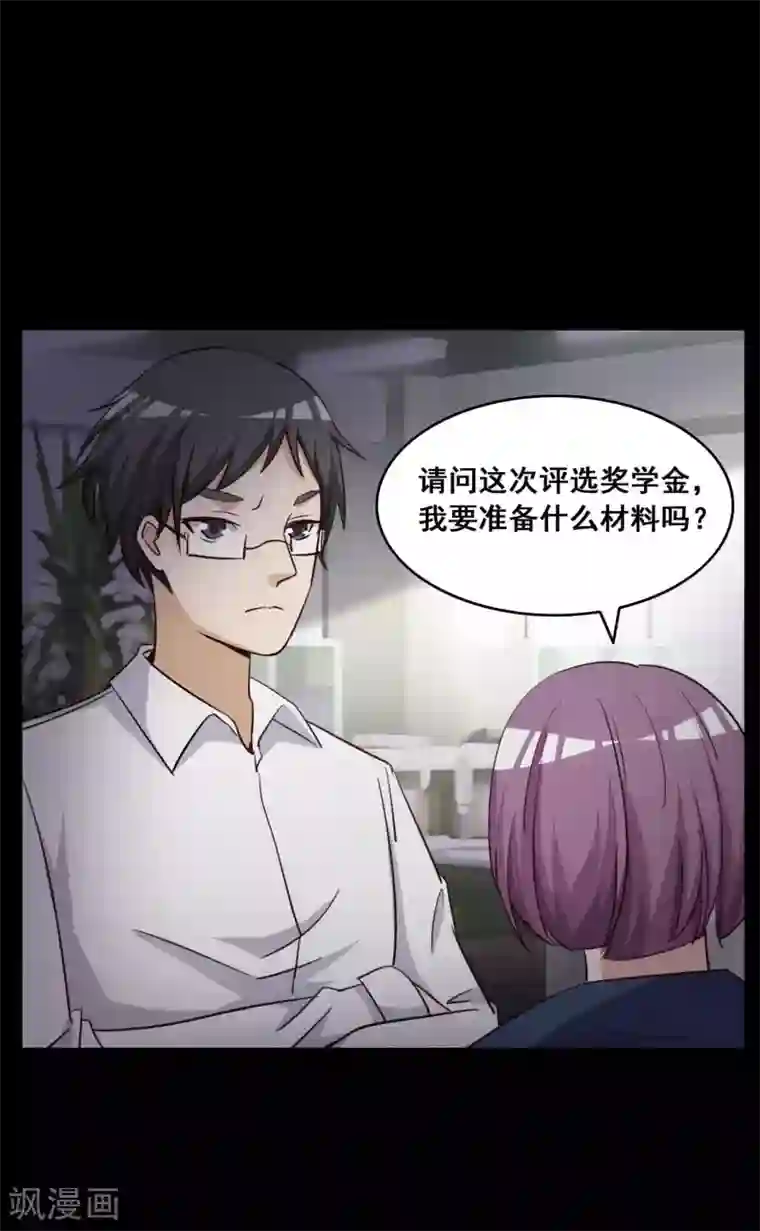 脑洞密码第56话 情绪遥控器3