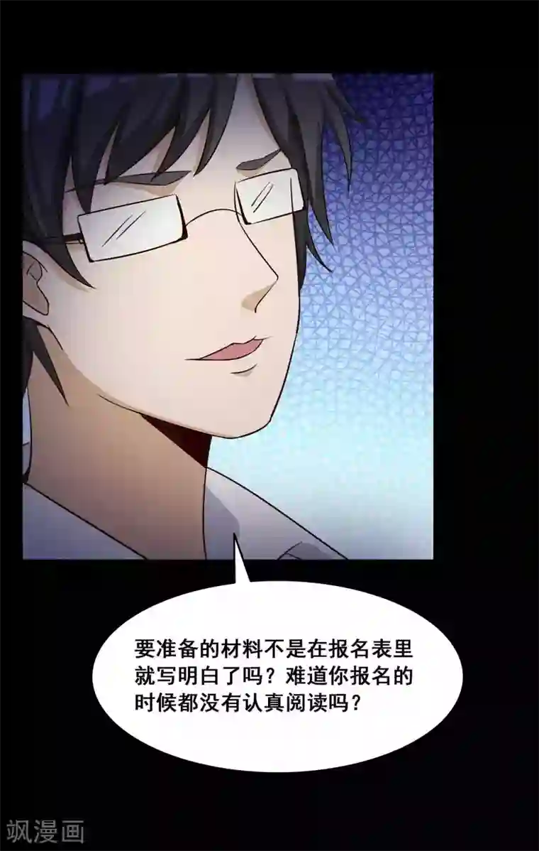 脑洞密码第56话 情绪遥控器3