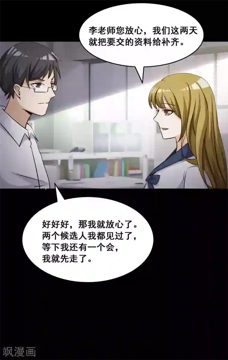 脑洞密码第56话 情绪遥控器3
