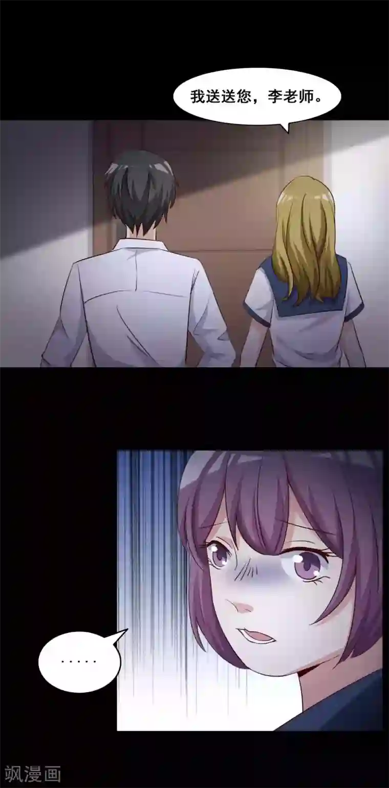 脑洞密码第56话 情绪遥控器3