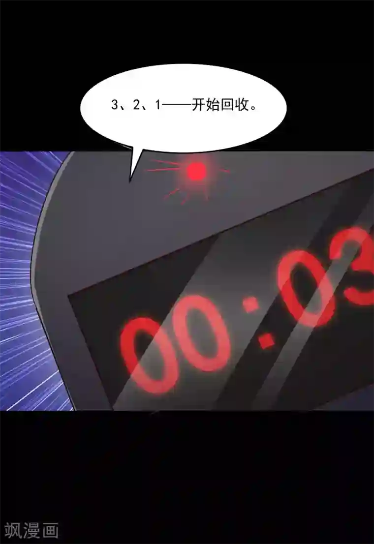 脑洞密码第57话 情绪遥控器4