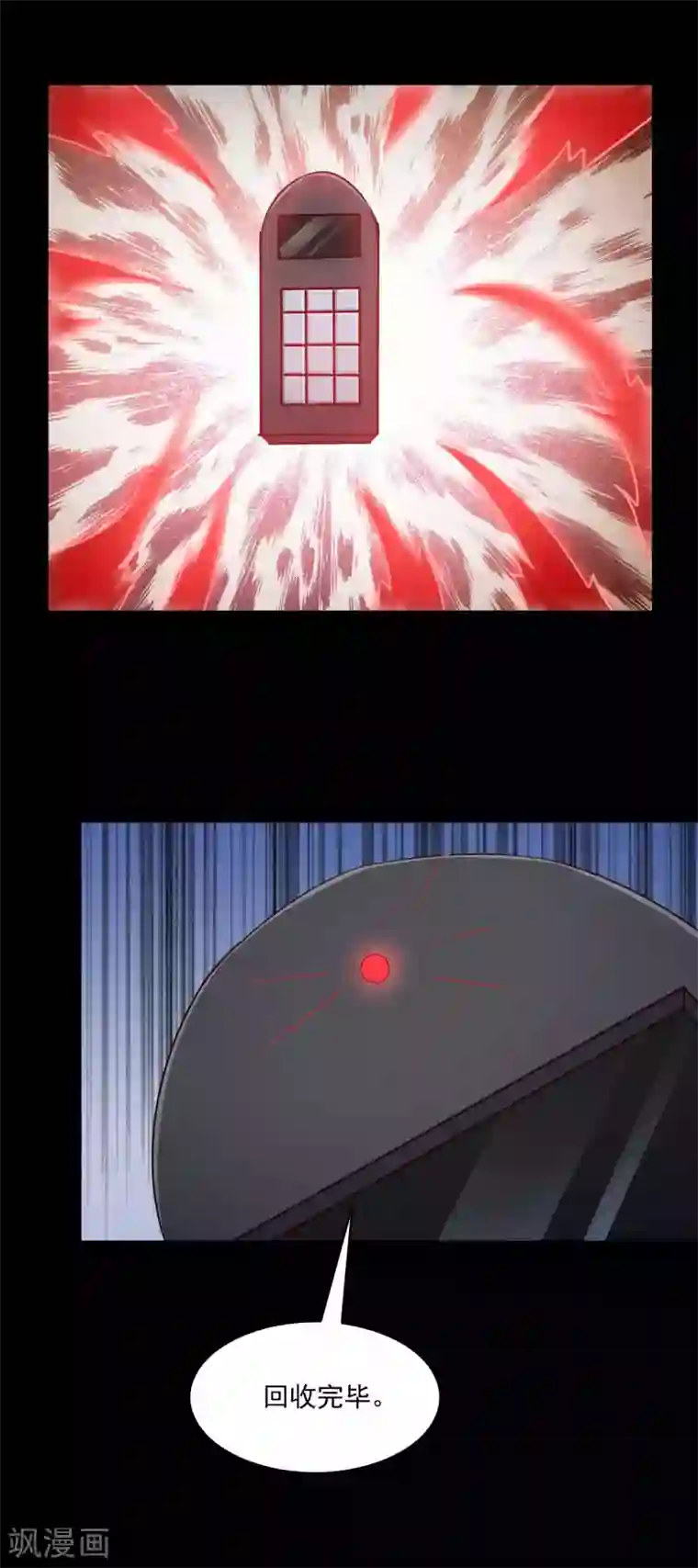 脑洞密码第57话 情绪遥控器4