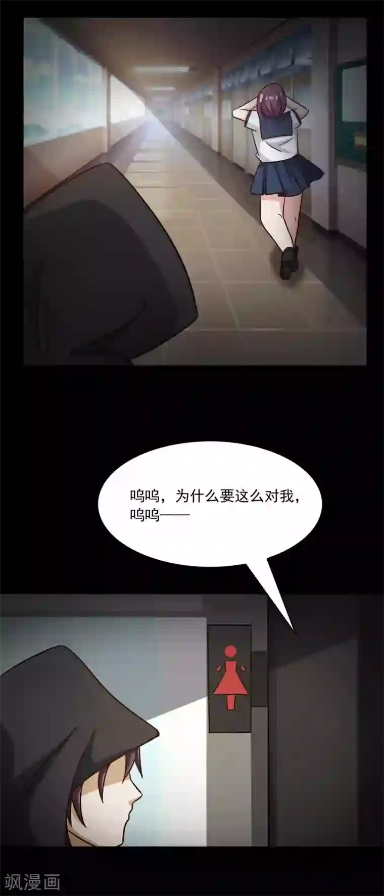 脑洞密码第57话 情绪遥控器4