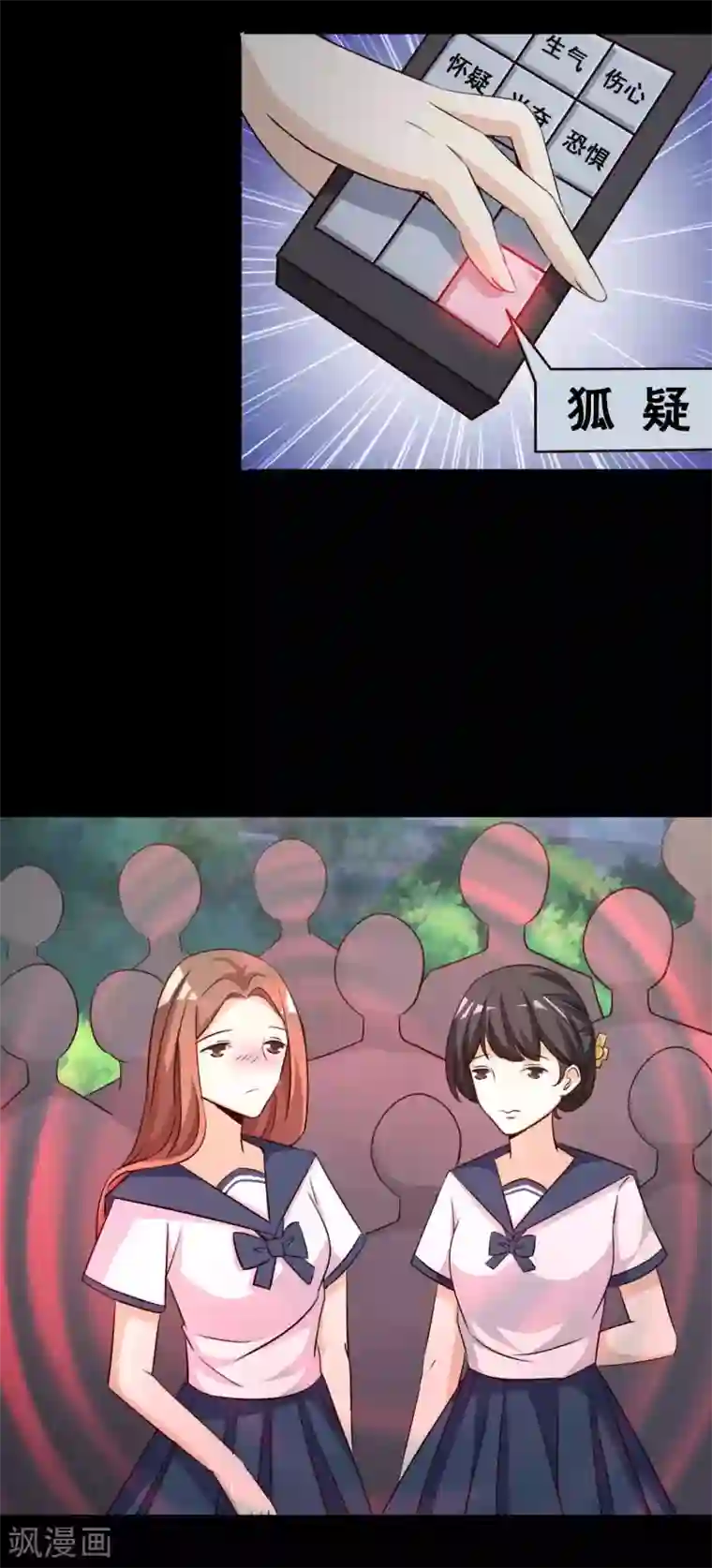 脑洞密码第57话 情绪遥控器4