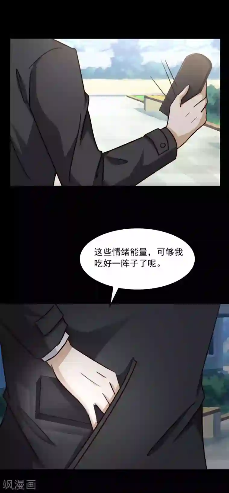 脑洞密码第57话 情绪遥控器4