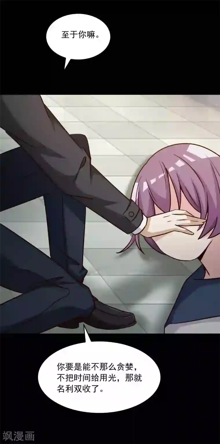 脑洞密码第57话 情绪遥控器4