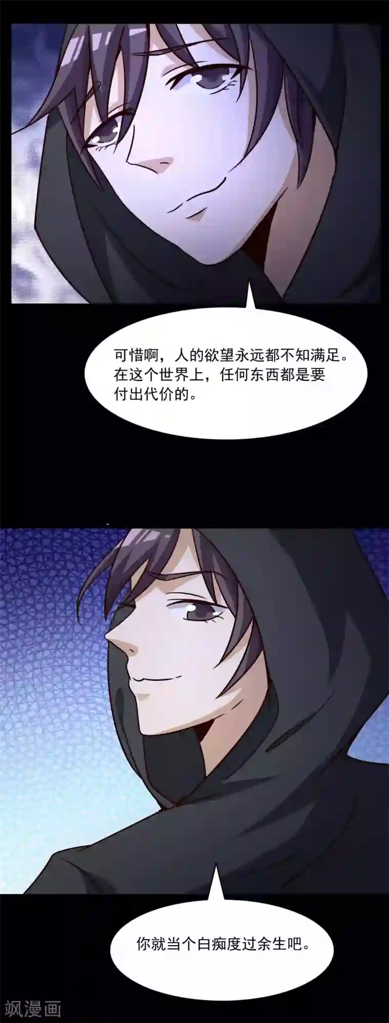 脑洞密码第57话 情绪遥控器4