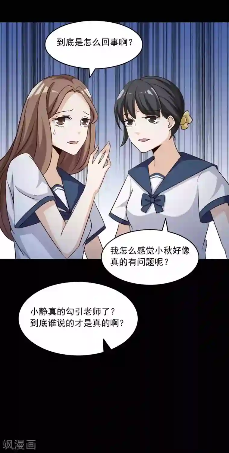 脑洞密码第57话 情绪遥控器4