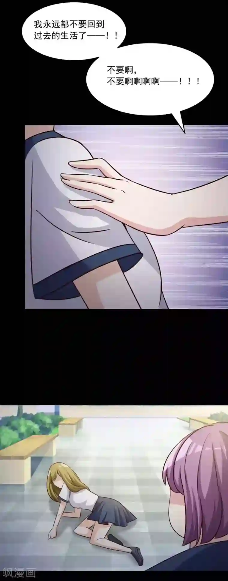 脑洞密码第57话 情绪遥控器4