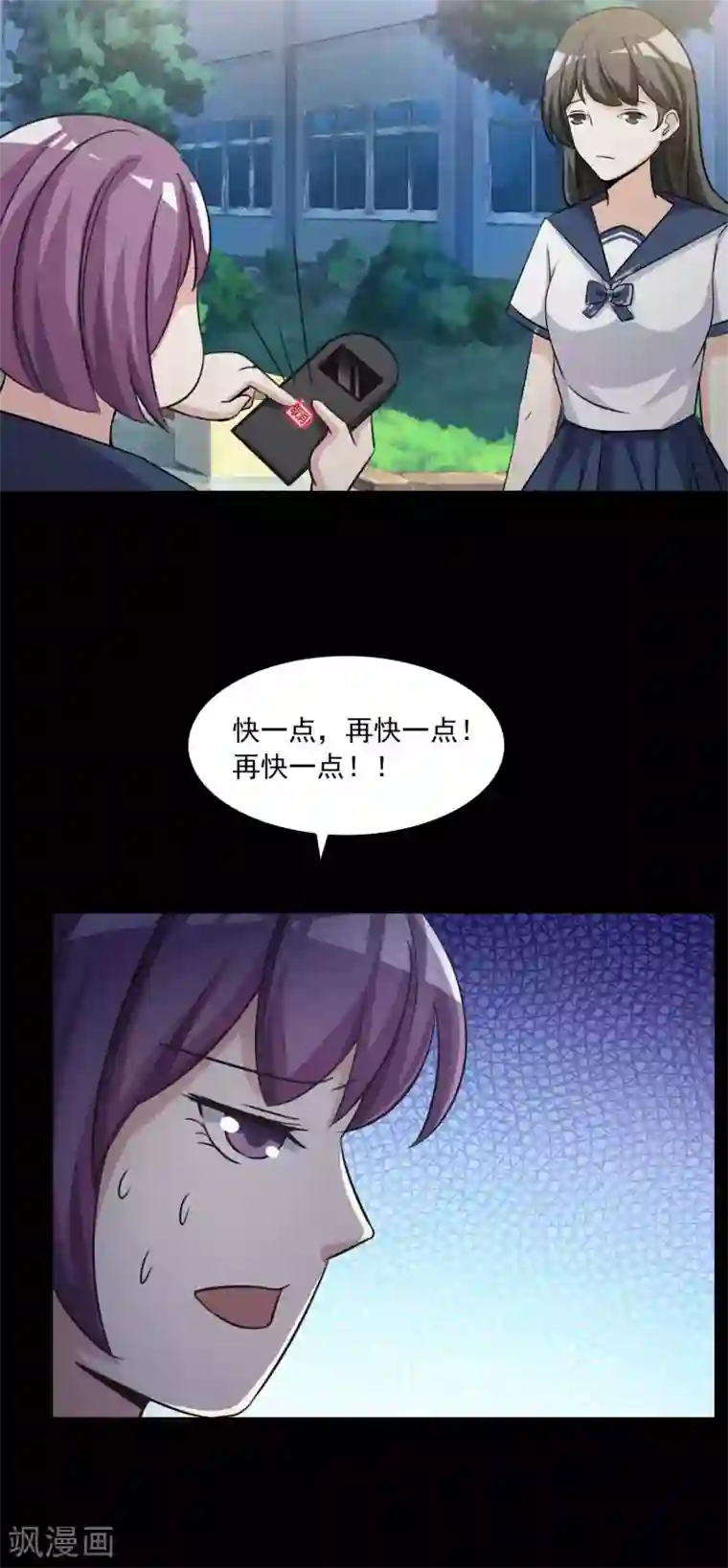 脑洞密码第57话 情绪遥控器4