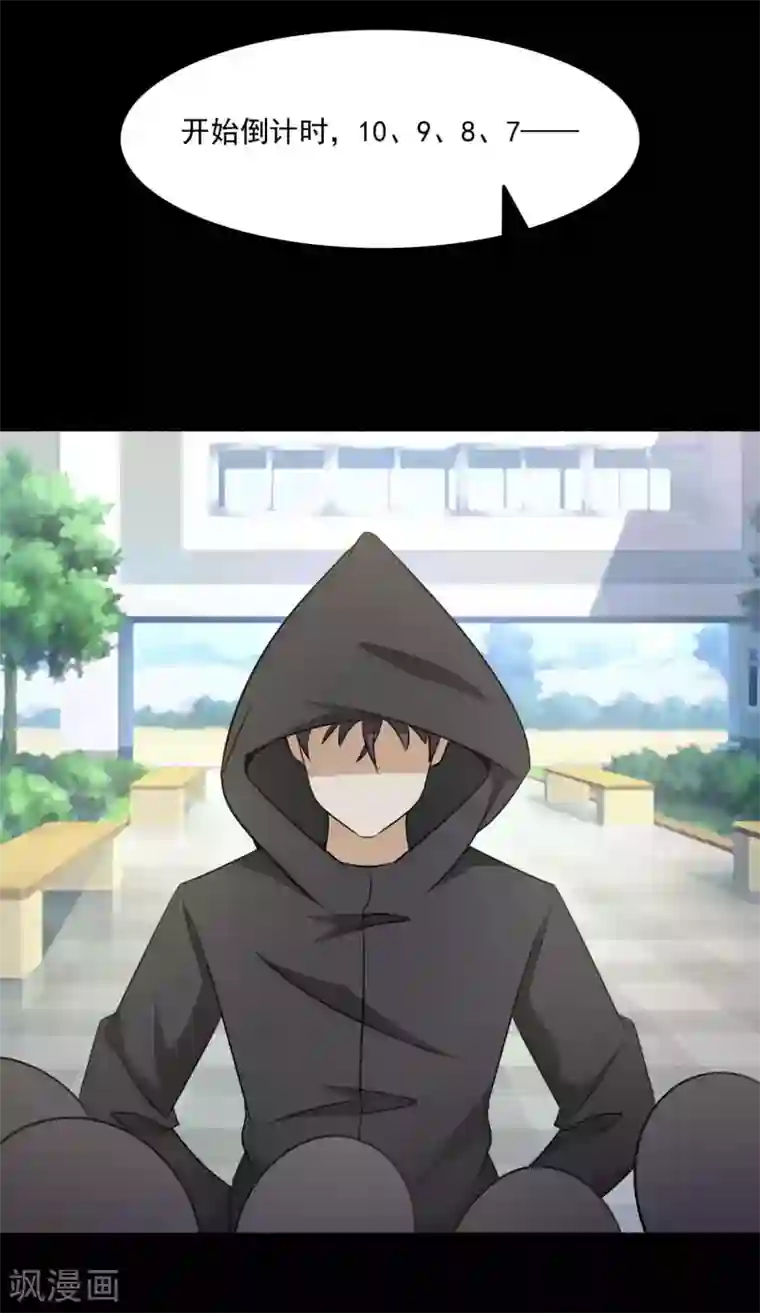 脑洞密码第57话 情绪遥控器4