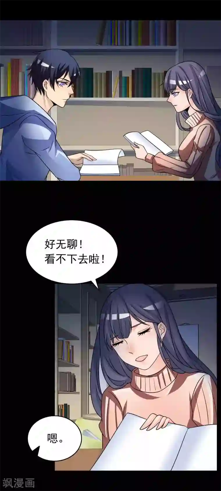 脑洞密码第58话 记忆密码1