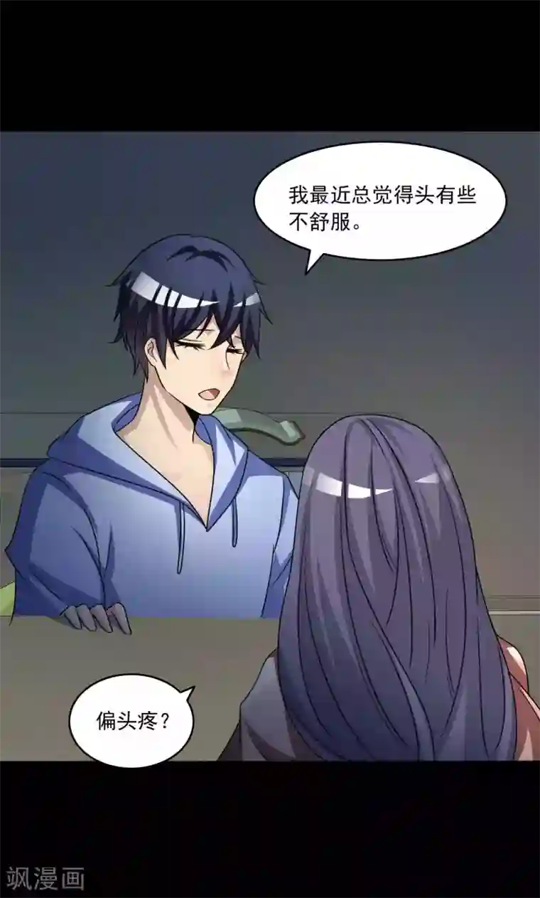 脑洞密码第58话 记忆密码1