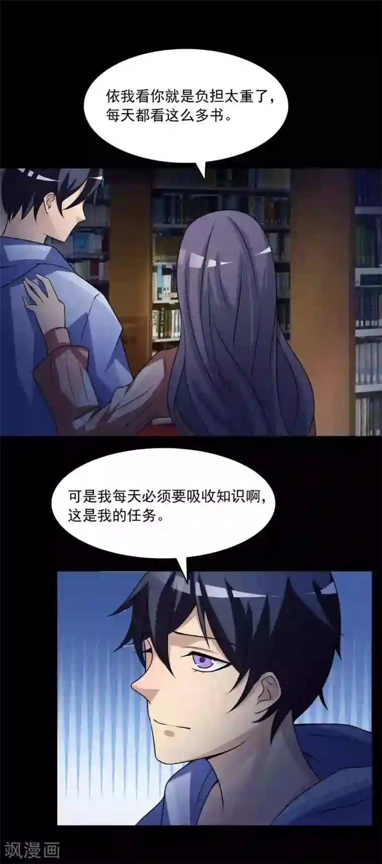 脑洞密码第58话 记忆密码1