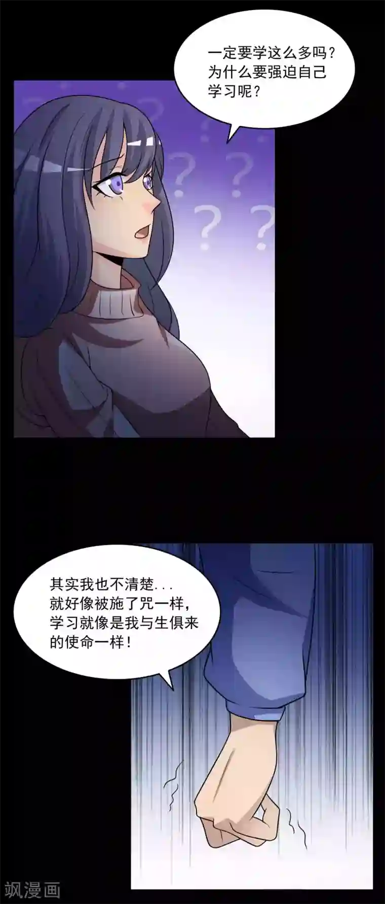 脑洞密码第58话 记忆密码1