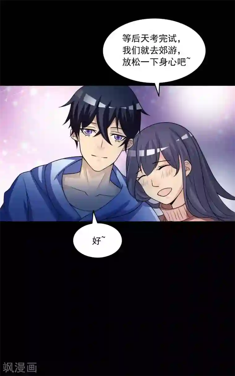 脑洞密码第58话 记忆密码1