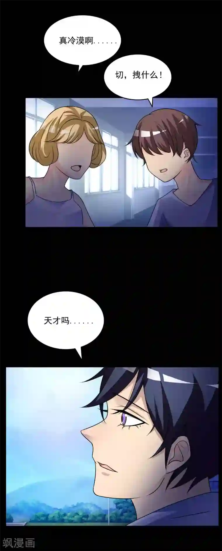 脑洞密码第58话 记忆密码1