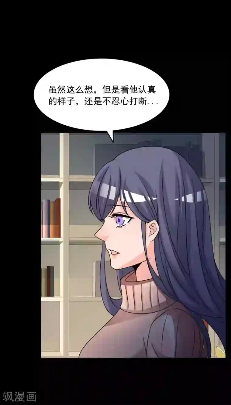 脑洞密码第58话 记忆密码1