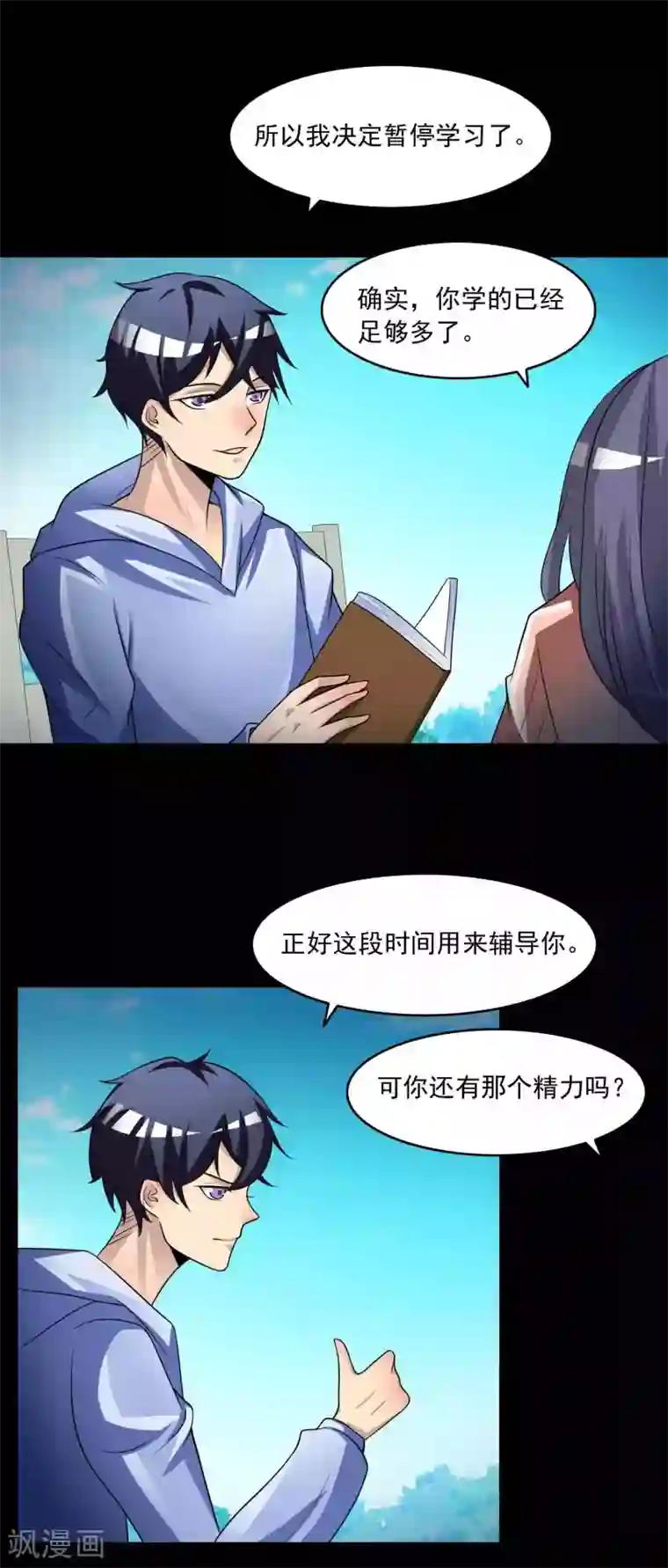 脑洞密码第59话 记忆密码2