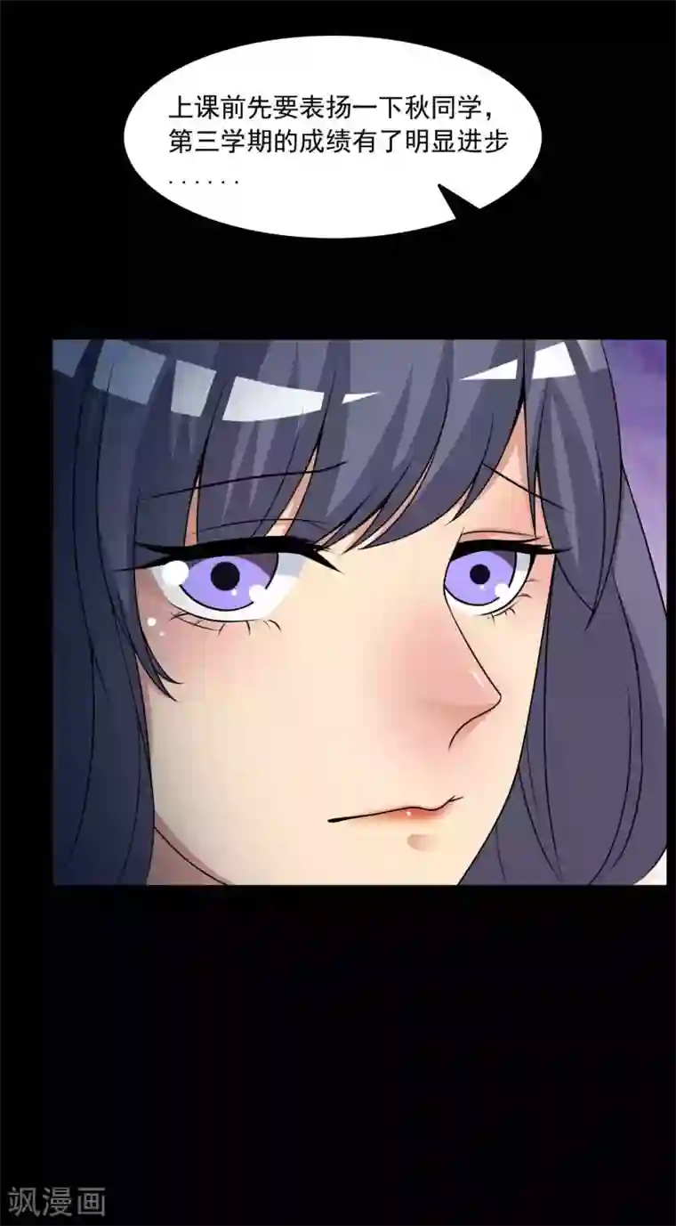 脑洞密码第59话 记忆密码2