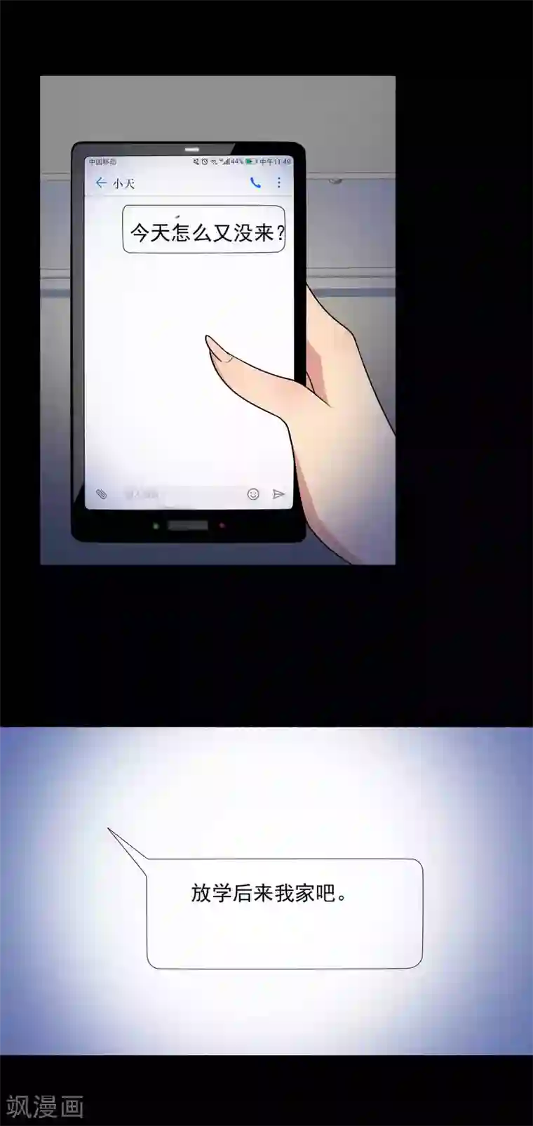 脑洞密码第59话 记忆密码2