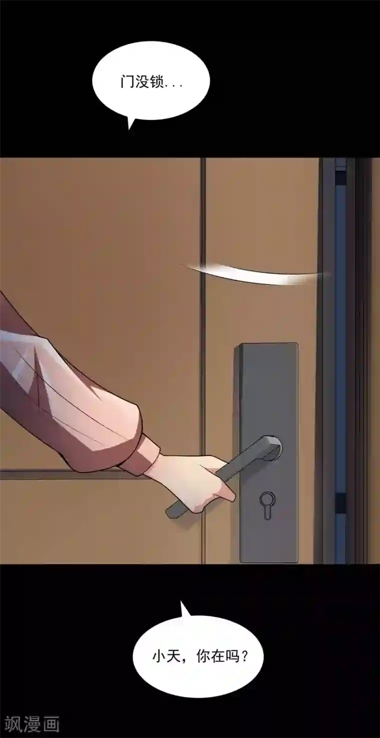 脑洞密码第59话 记忆密码2