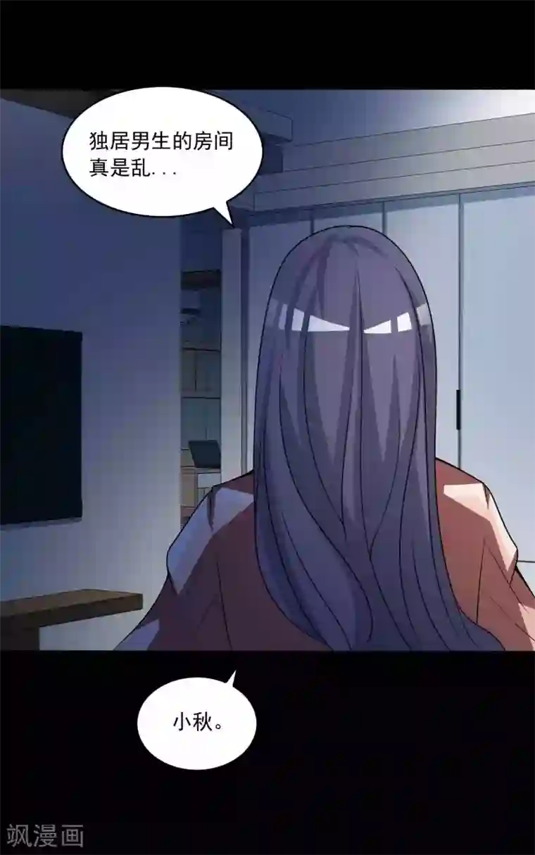 脑洞密码第59话 记忆密码2