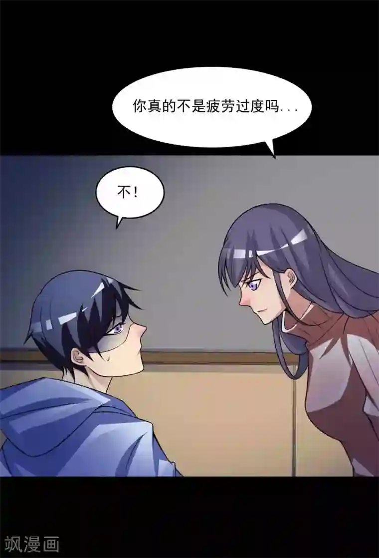 脑洞密码第59话 记忆密码2