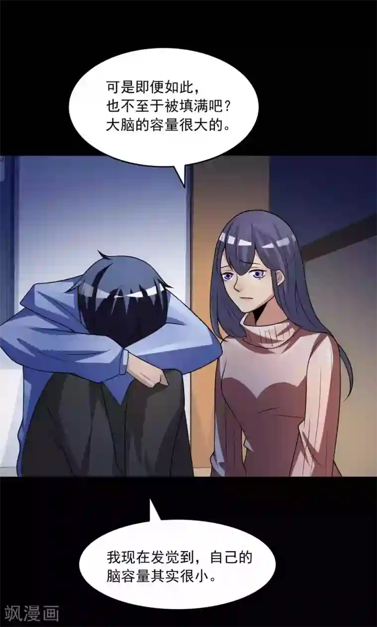 脑洞密码第59话 记忆密码2