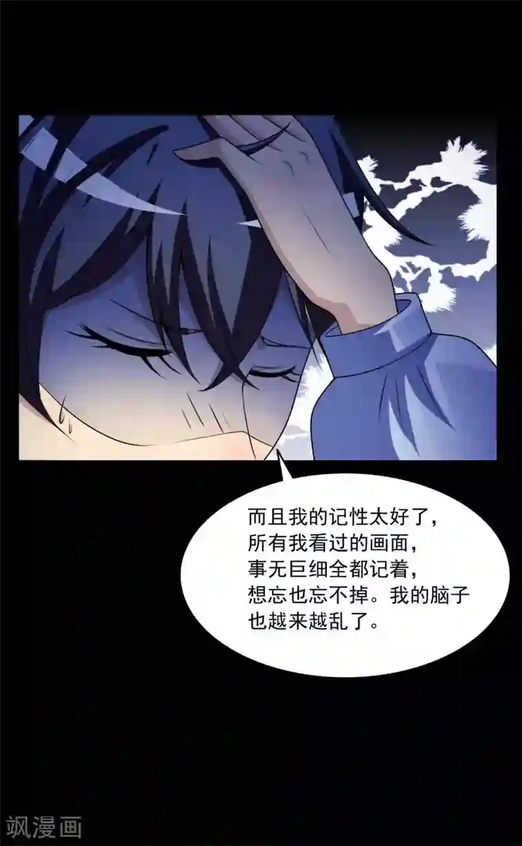 脑洞密码第59话 记忆密码2