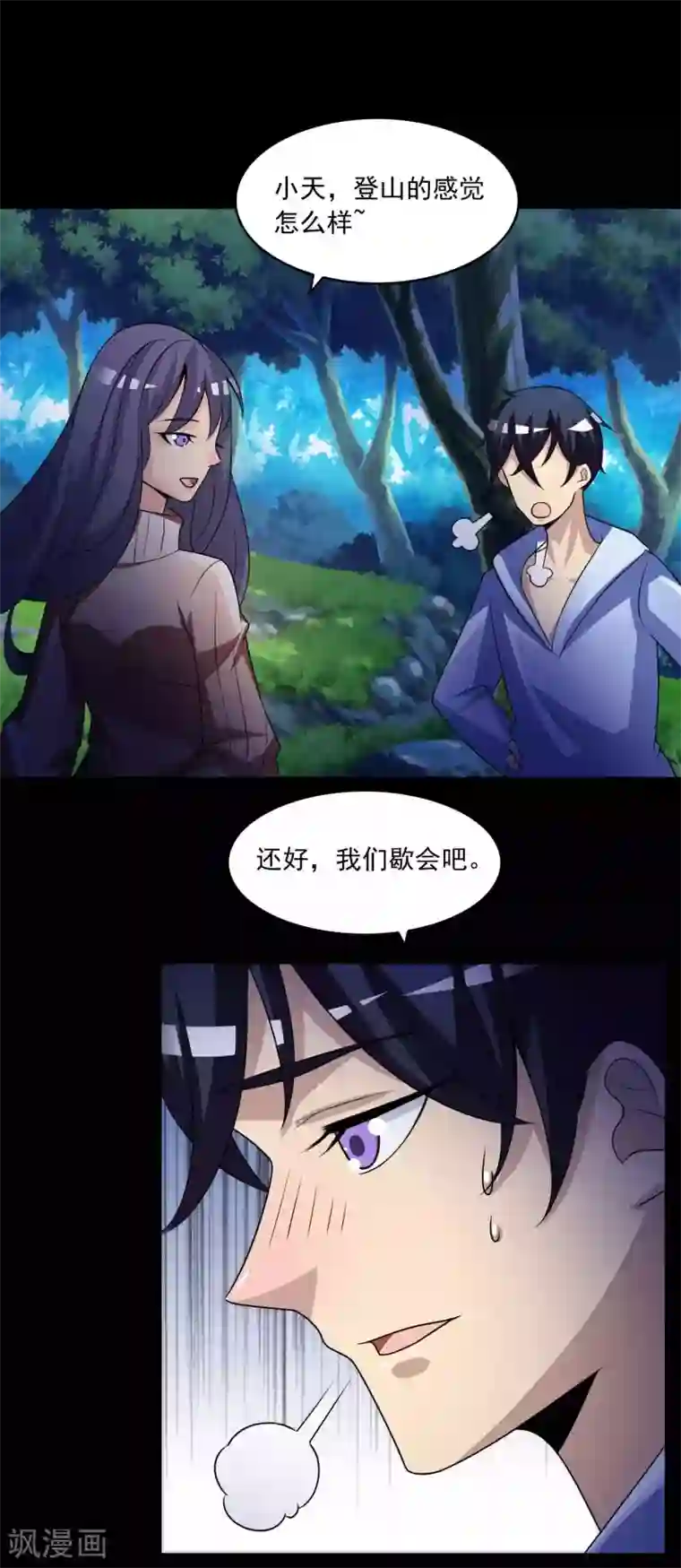 脑洞密码第59话 记忆密码2