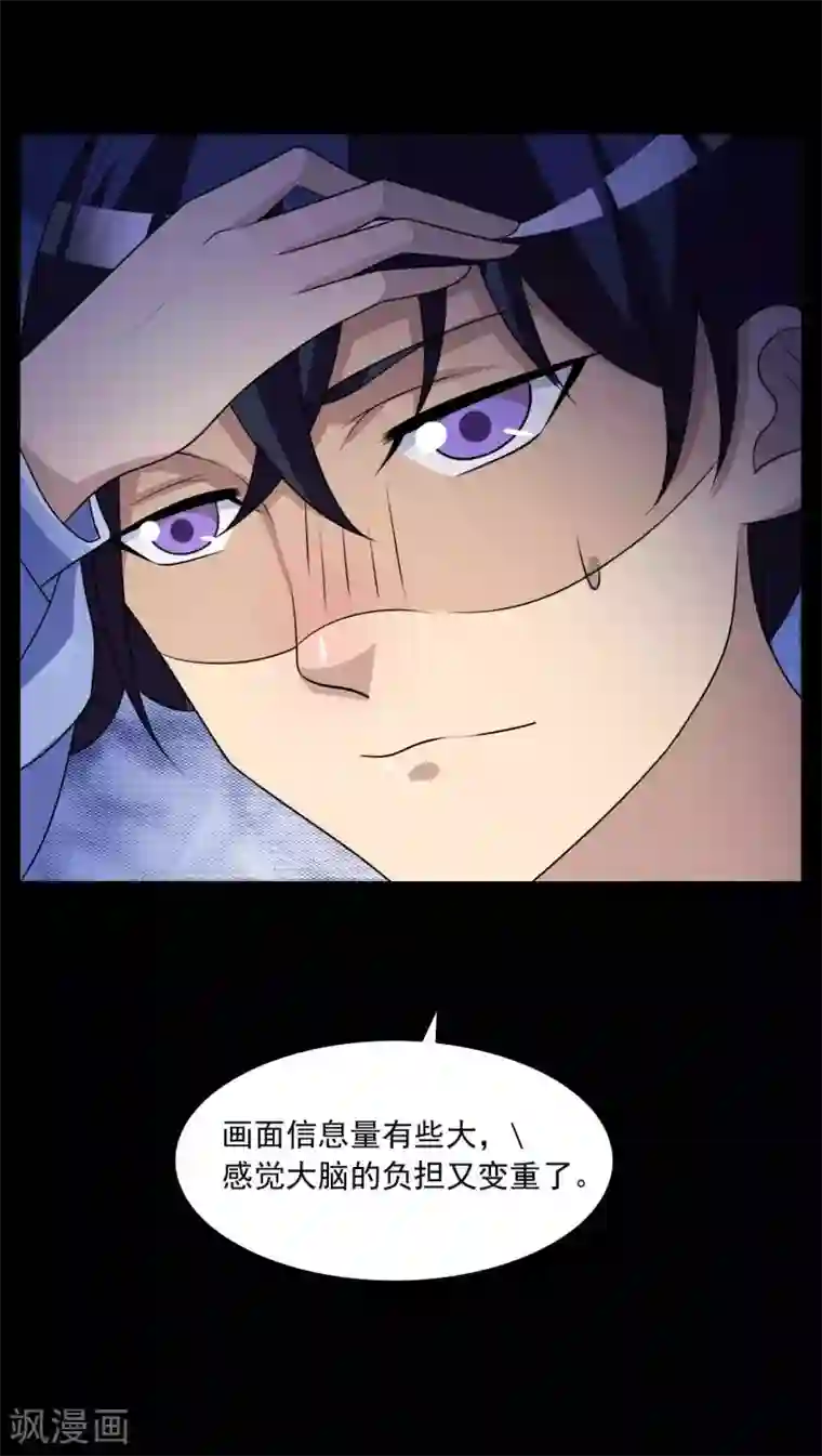 脑洞密码第59话 记忆密码2